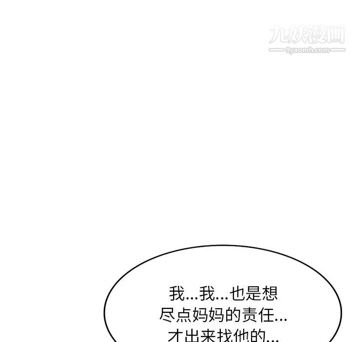 我的继妹好善良第15话