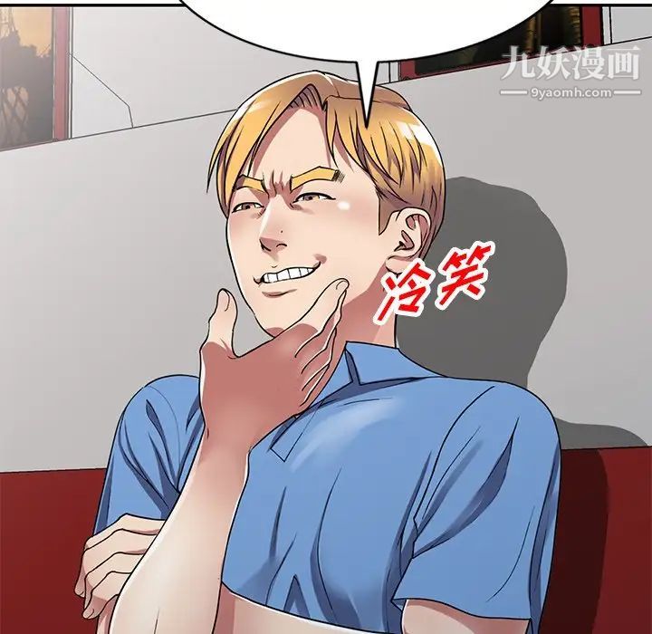 我的继妹好善良第15话