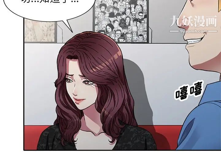 我的继妹好善良第16话