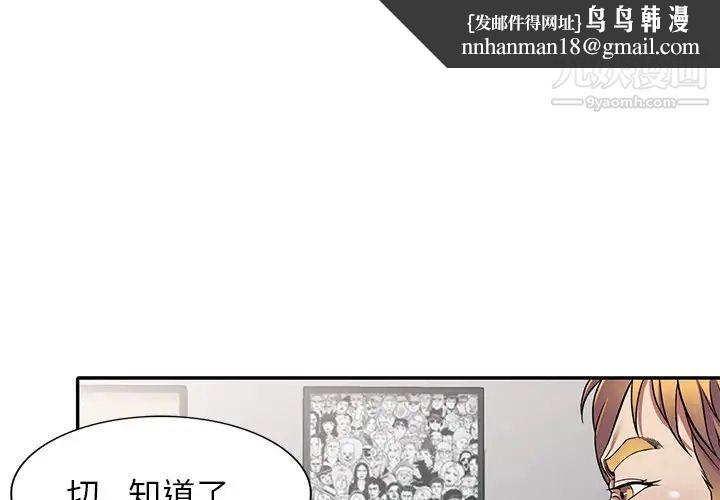 我的继妹好善良第16话