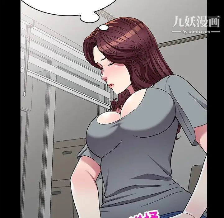 我的继妹好善良第16话