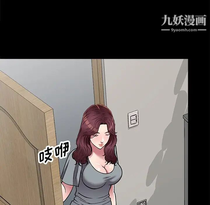 我的继妹好善良第16话