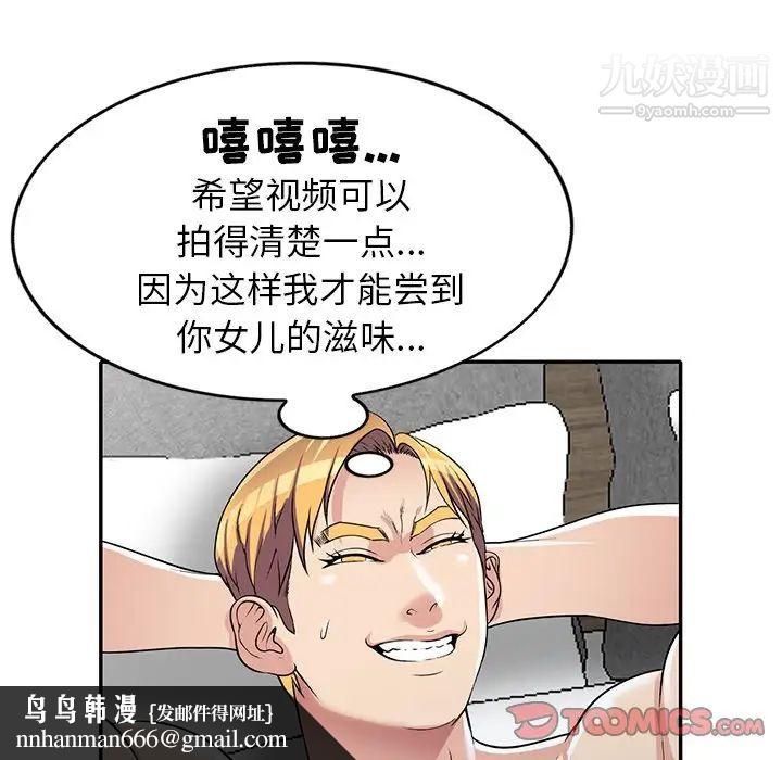 我的继妹好善良第16话