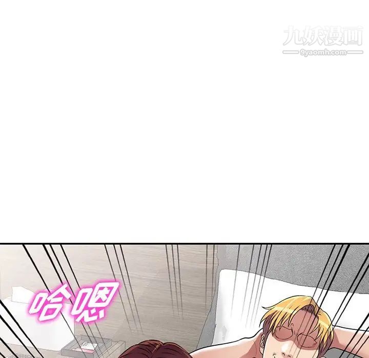 我的继妹好善良第16话