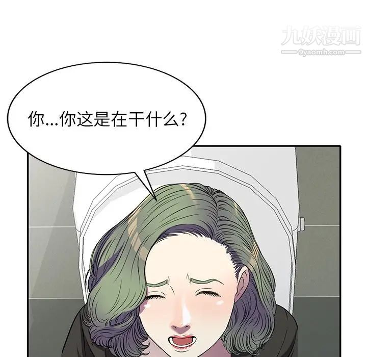 我的继妹好善良第16话