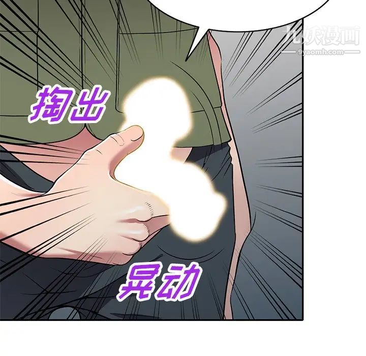 我的继妹好善良第16话