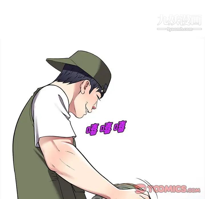 我的继妹好善良第16话