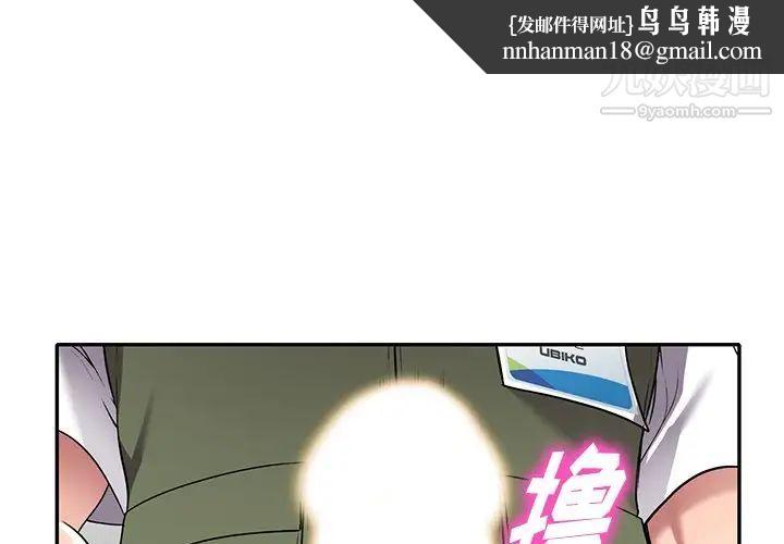 我的继妹好善良第17话