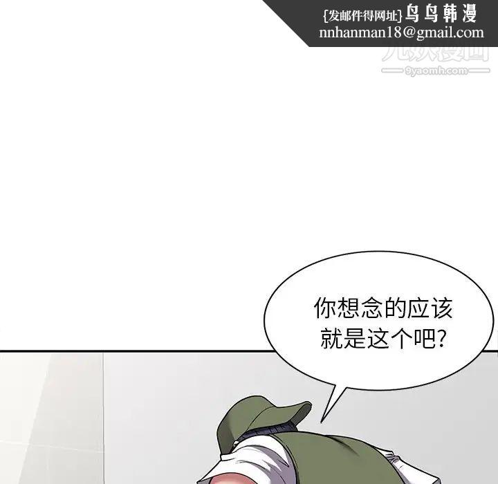 我的继妹好善良第17话