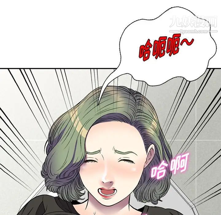 我的继妹好善良第17话