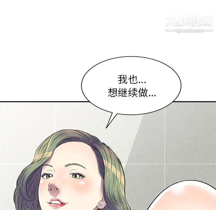 我的继妹好善良第17话