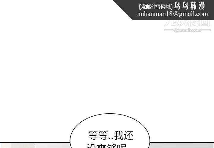 我的继妹好善良第18话