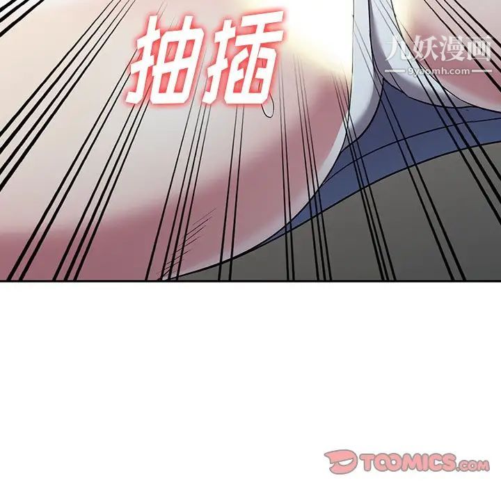 我的继妹好善良第18话