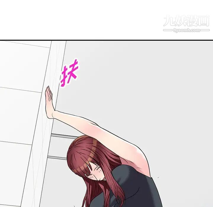 我的继妹好善良第18话