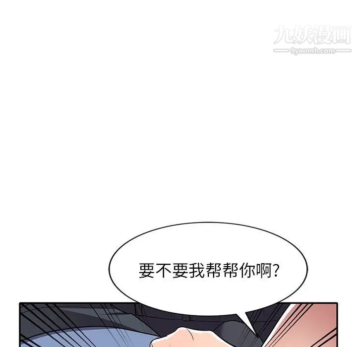 我的继妹好善良第18话