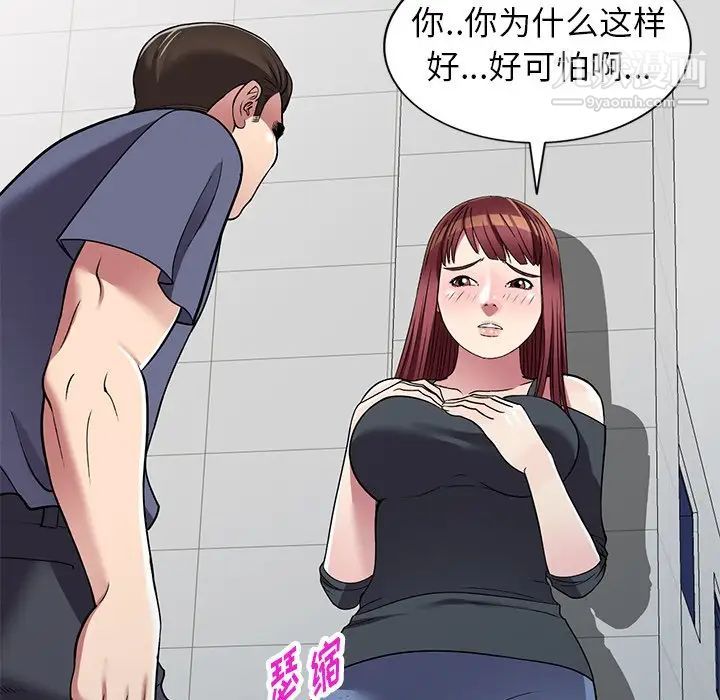 我的继妹好善良第18话