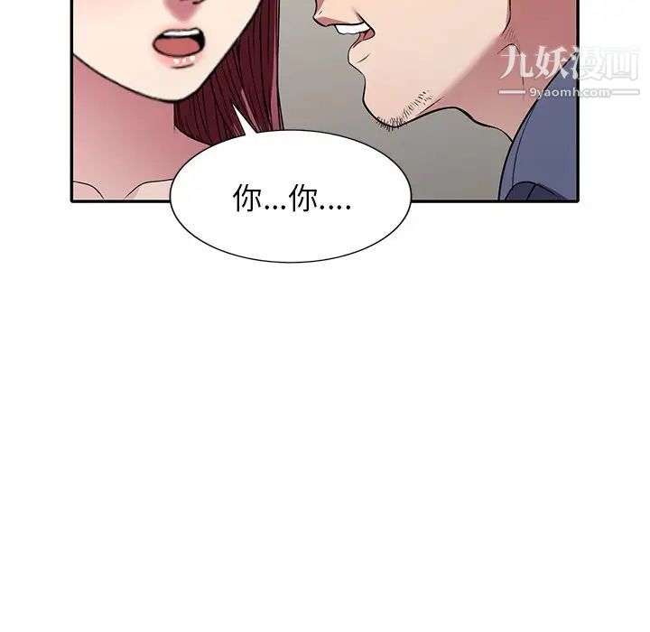 我的继妹好善良第18话