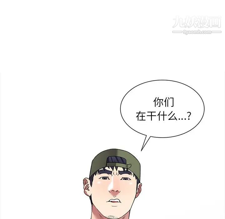 我的继妹好善良第18话