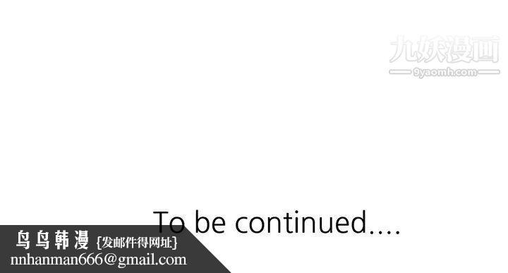 我的继妹好善良第18话