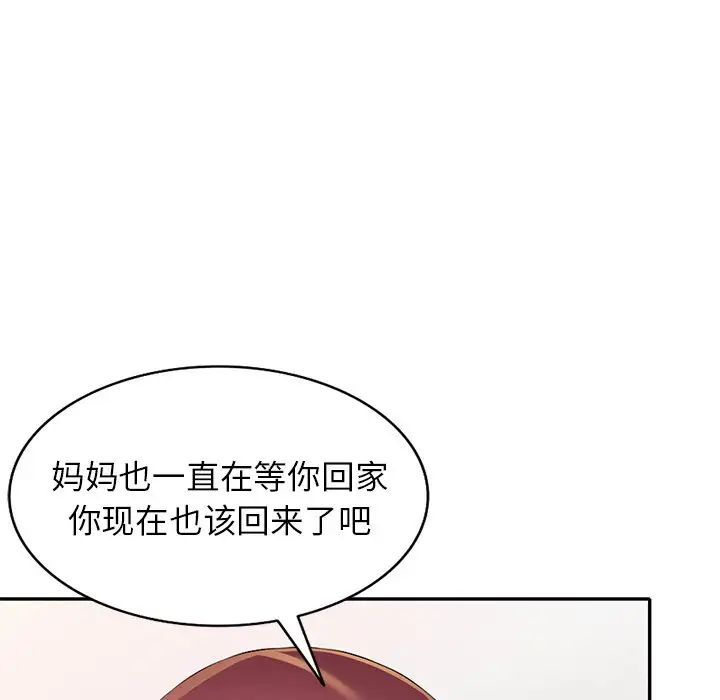 我的继妹好善良第19话