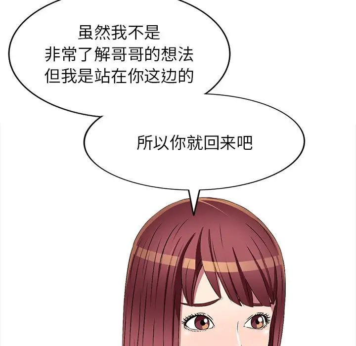 我的继妹好善良第19话