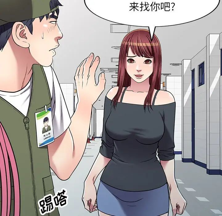 我的继妹好善良第19话