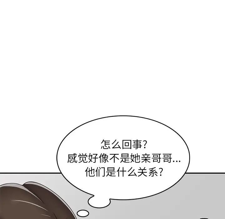 我的继妹好善良第19话