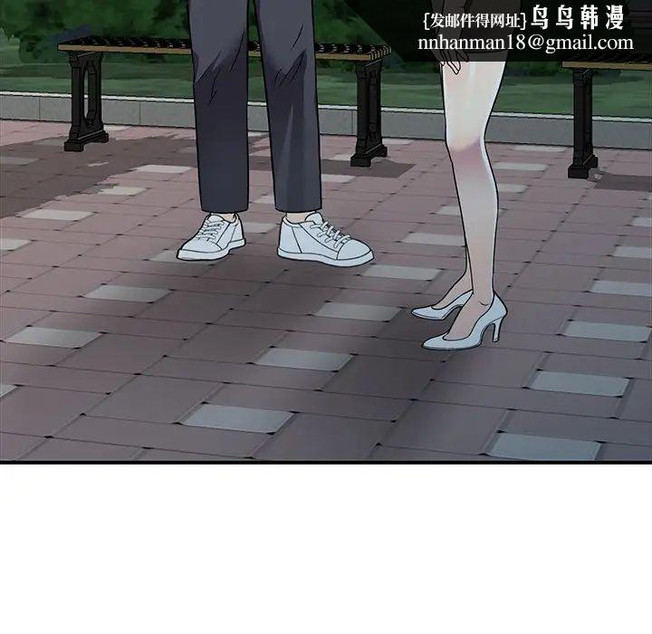 我的继妹好善良第19话