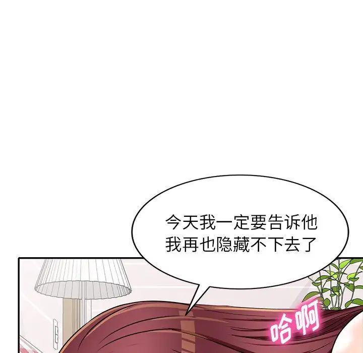 我的继妹好善良第19话