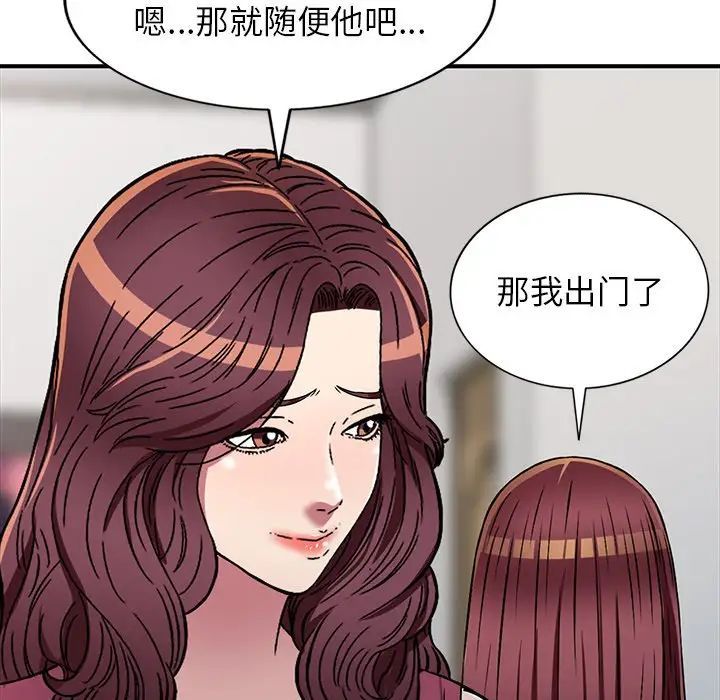 我的继妹好善良第19话