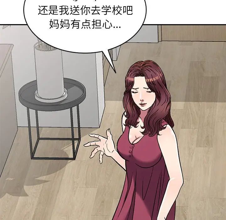 我的继妹好善良第19话