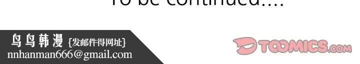 我的继妹好善良第19话