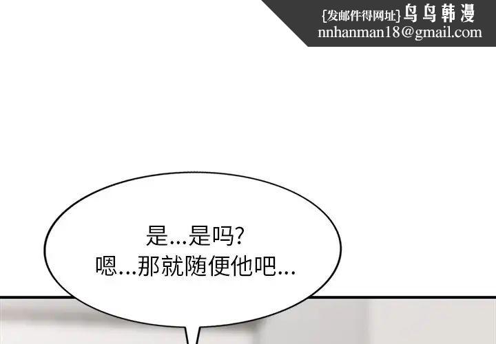 我的继妹好善良第20话