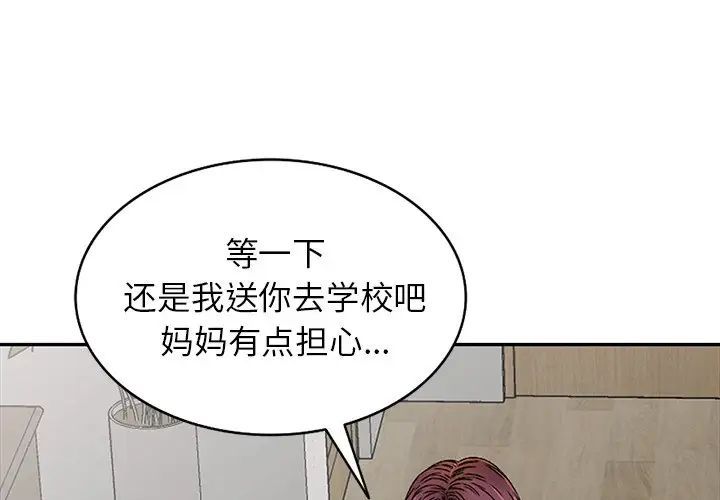 我的继妹好善良第20话