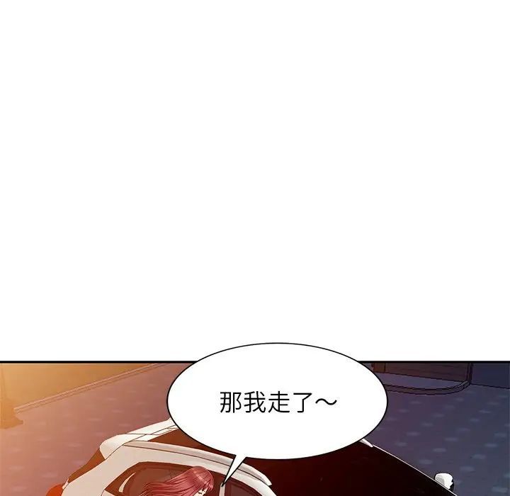 我的继妹好善良第20话