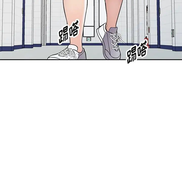 我的继妹好善良第20话