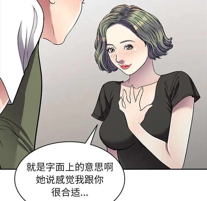 我的继妹好善良第20话