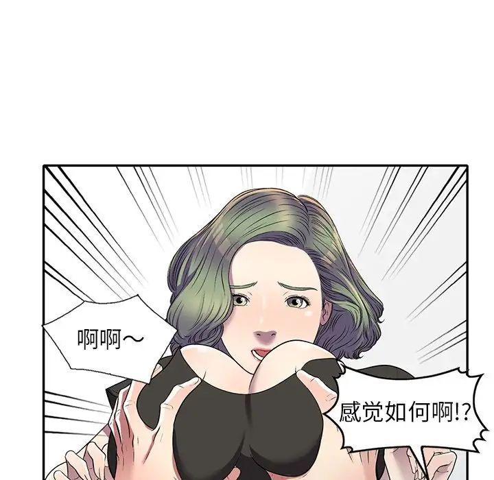 我的继妹好善良第20话