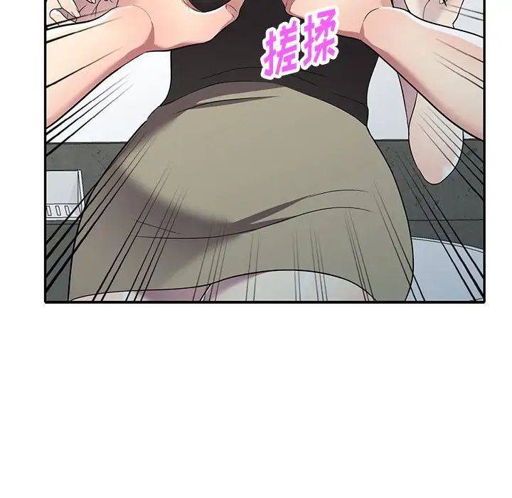 我的继妹好善良第20话