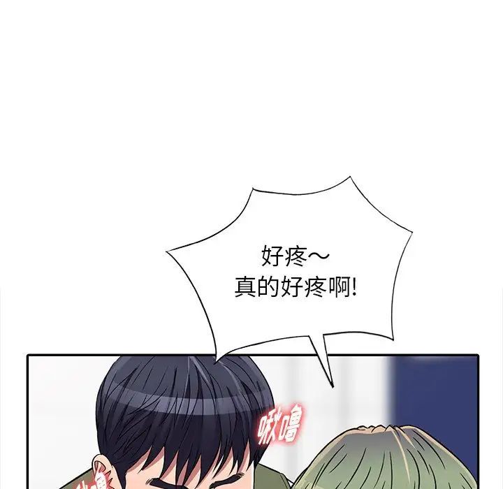 我的继妹好善良第20话