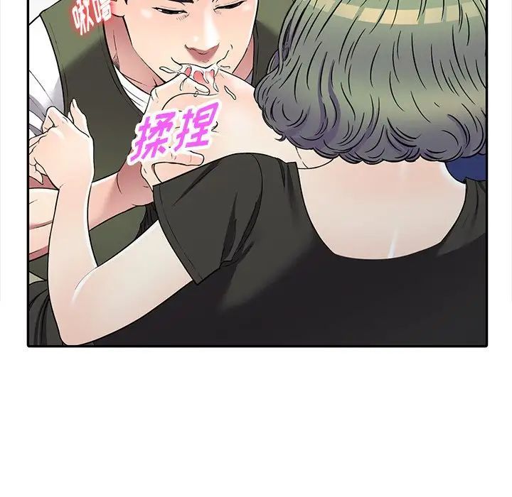 我的继妹好善良第20话