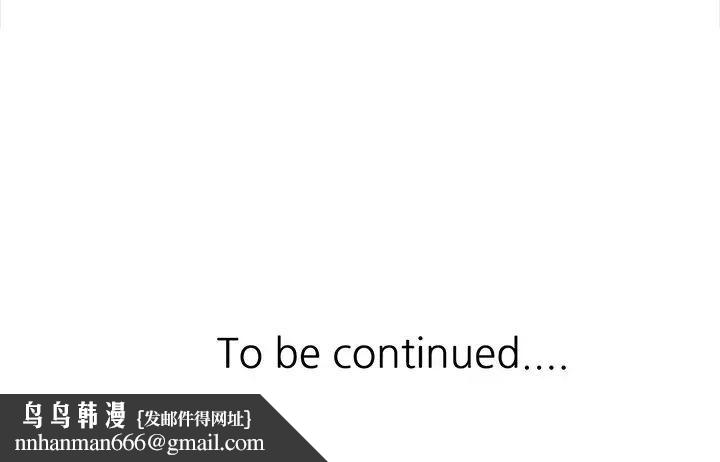 我的继妹好善良第20话