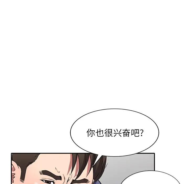我的继妹好善良第21话