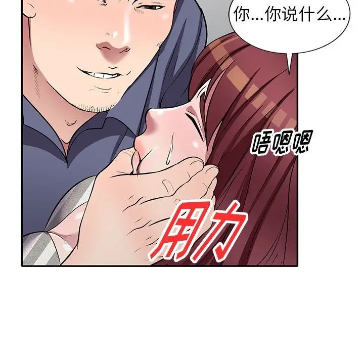 我的继妹好善良第21话