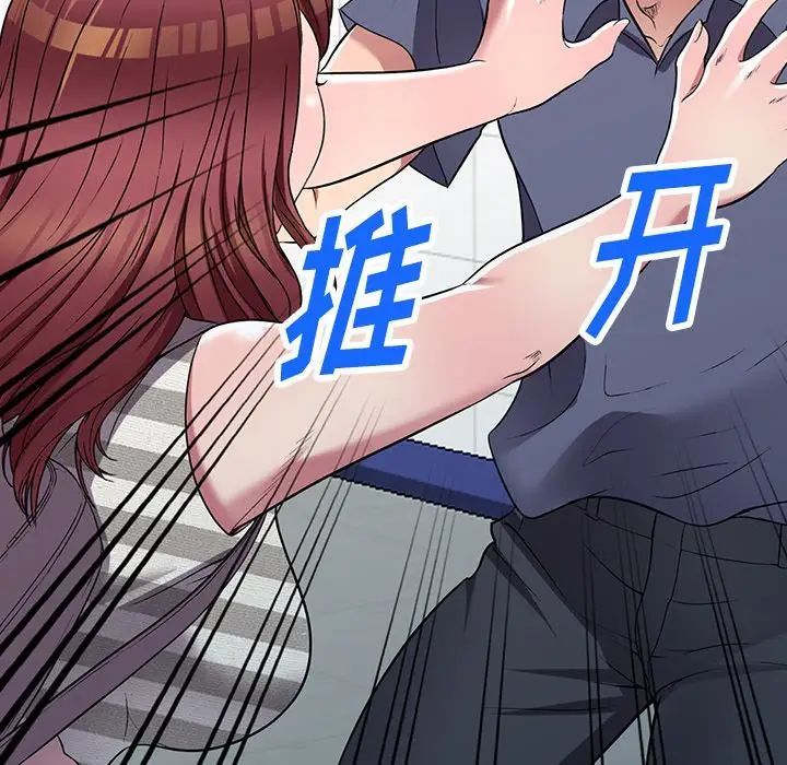 我的继妹好善良第21话