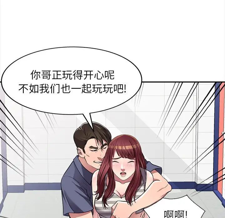 我的继妹好善良第21话