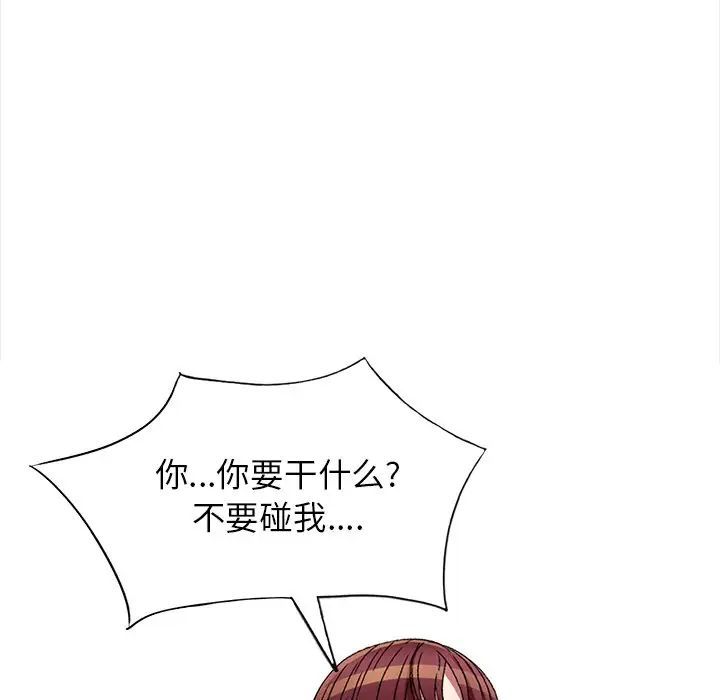 我的继妹好善良第21话