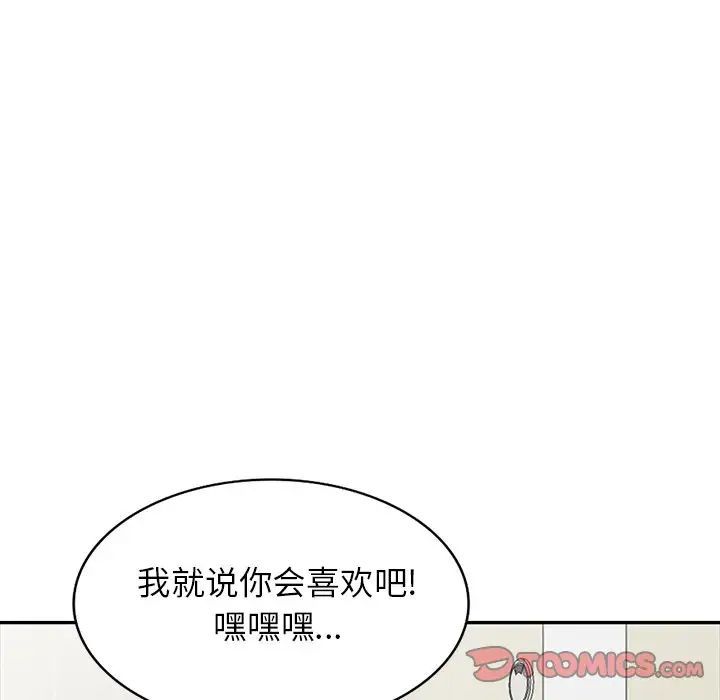 我的继妹好善良第21话