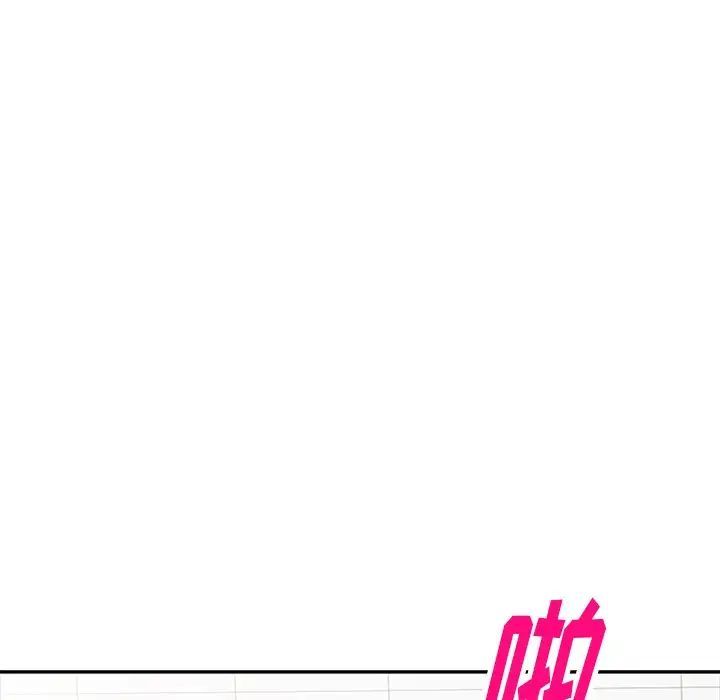 我的继妹好善良第21话