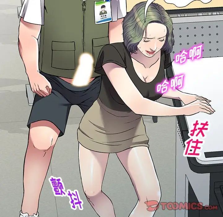 我的继妹好善良第21话